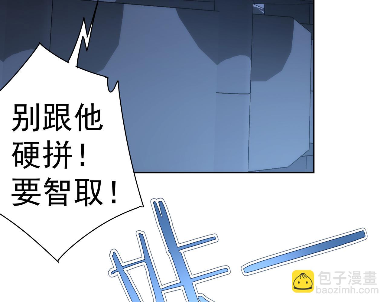 我能看到成功率 - 第147話 對戰小丑(2/3) - 3