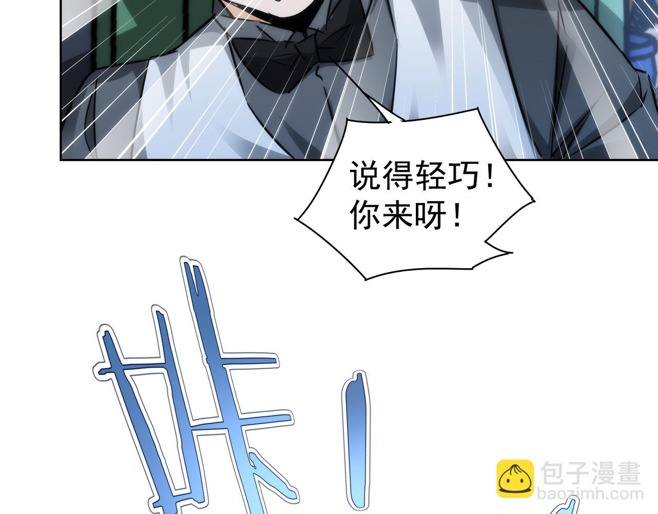 我能看到成功率 - 第147話 對戰小丑(2/3) - 5