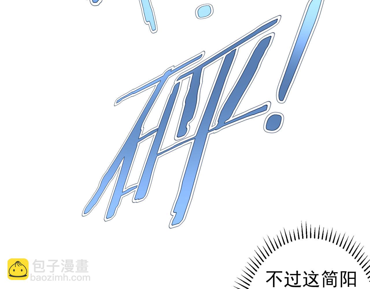 我能看到成功率 - 第147話 對戰小丑(2/3) - 6