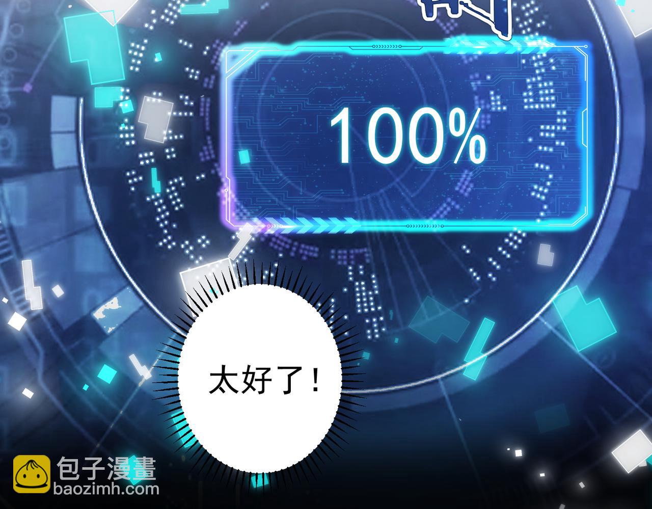 我能看到成功率 - 第147話 對戰小丑(2/3) - 1