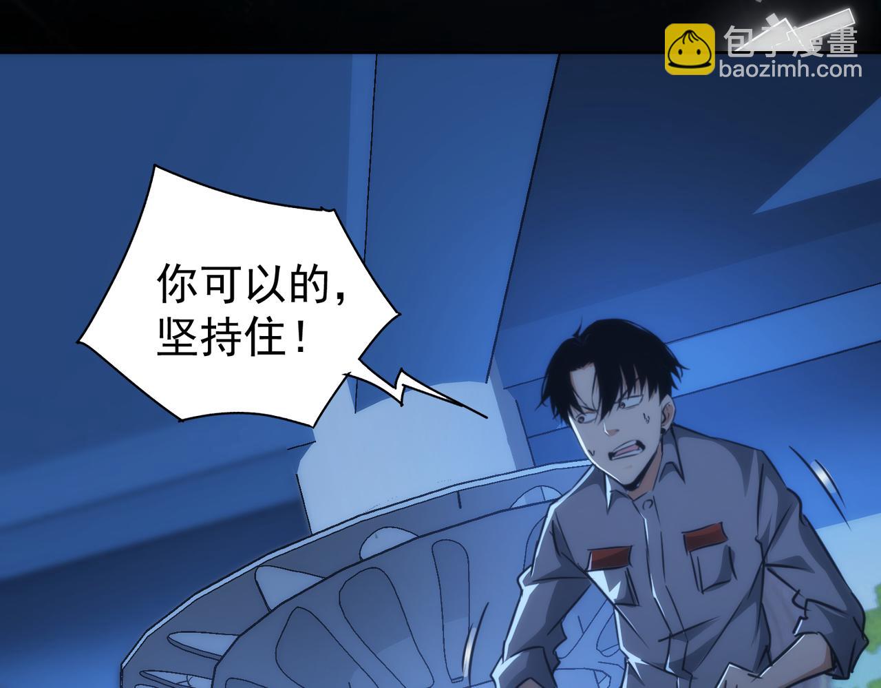 我能看到成功率 - 第147話 對戰小丑(2/3) - 2