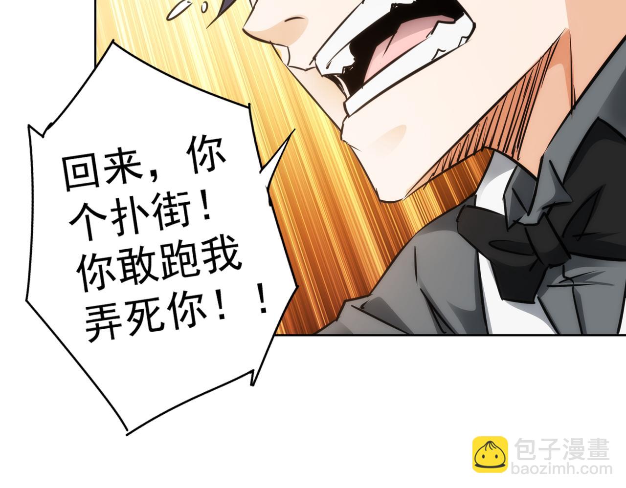 我能看到成功率 - 第147話 對戰小丑(2/3) - 5