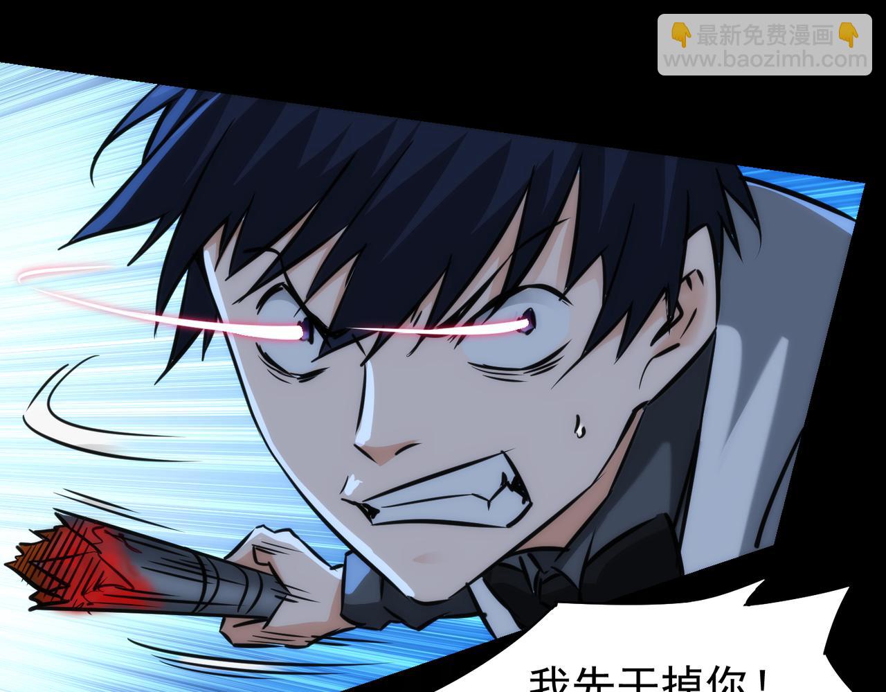 我能看到成功率 - 第147話 對戰小丑(2/3) - 8