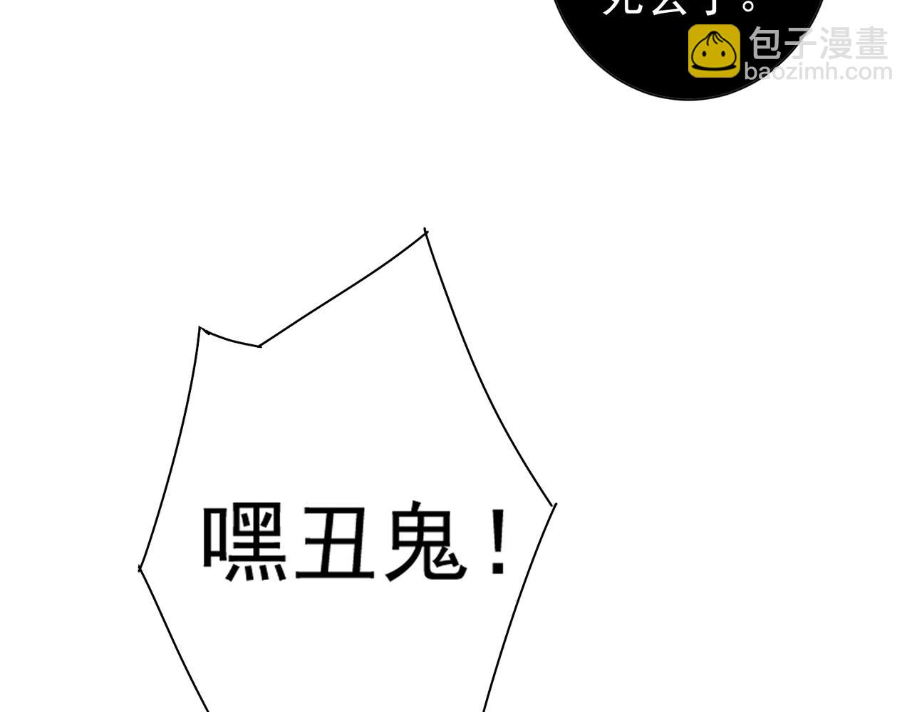 我能看到成功率 - 第147話 對戰小丑(2/3) - 7