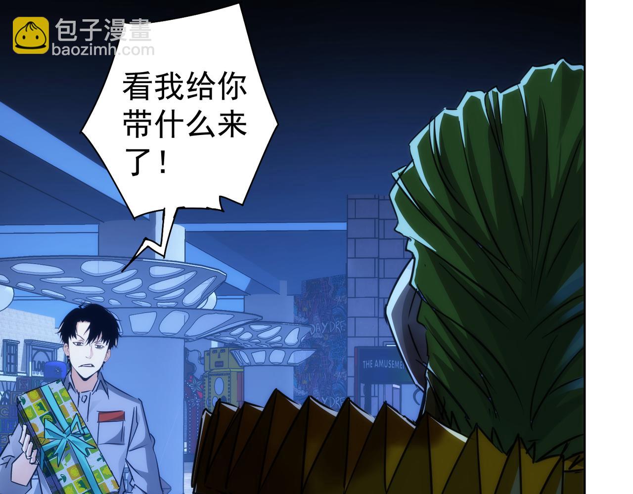 我能看到成功率 - 第147話 對戰小丑(2/3) - 1