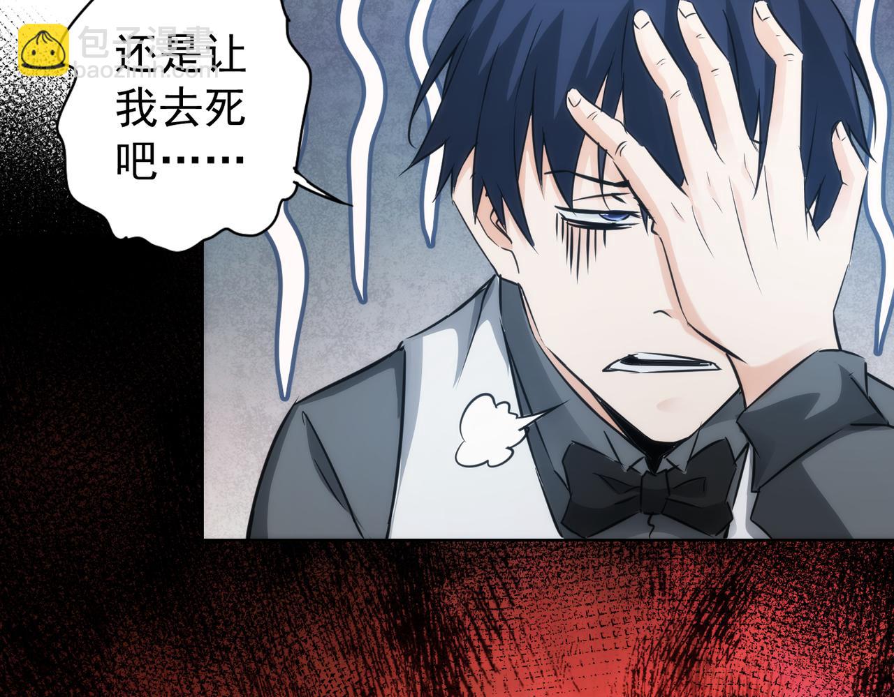 我能看到成功率 - 第147話 對戰小丑(2/3) - 6