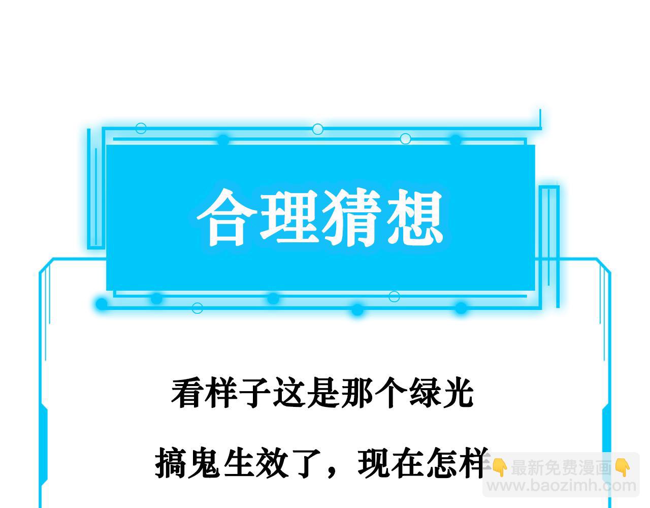 我能看到成功率 - 第147話 對戰小丑(2/3) - 5