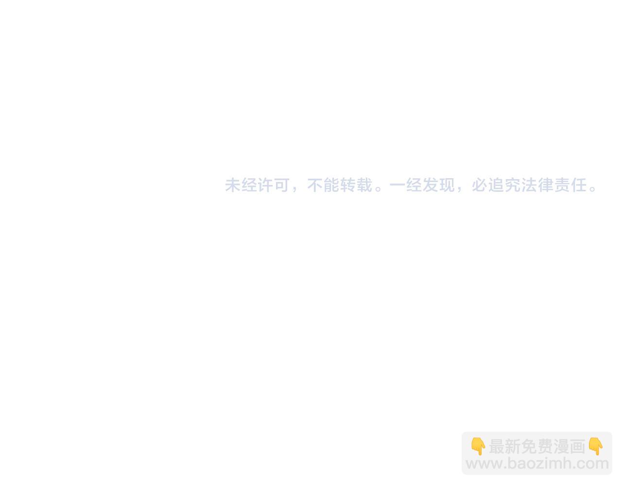 我能看到成功率 - 第149話 獨鬥(3/3) - 2