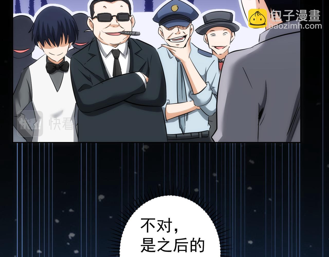 我能看到成功率 - 第149話 獨鬥(1/3) - 4