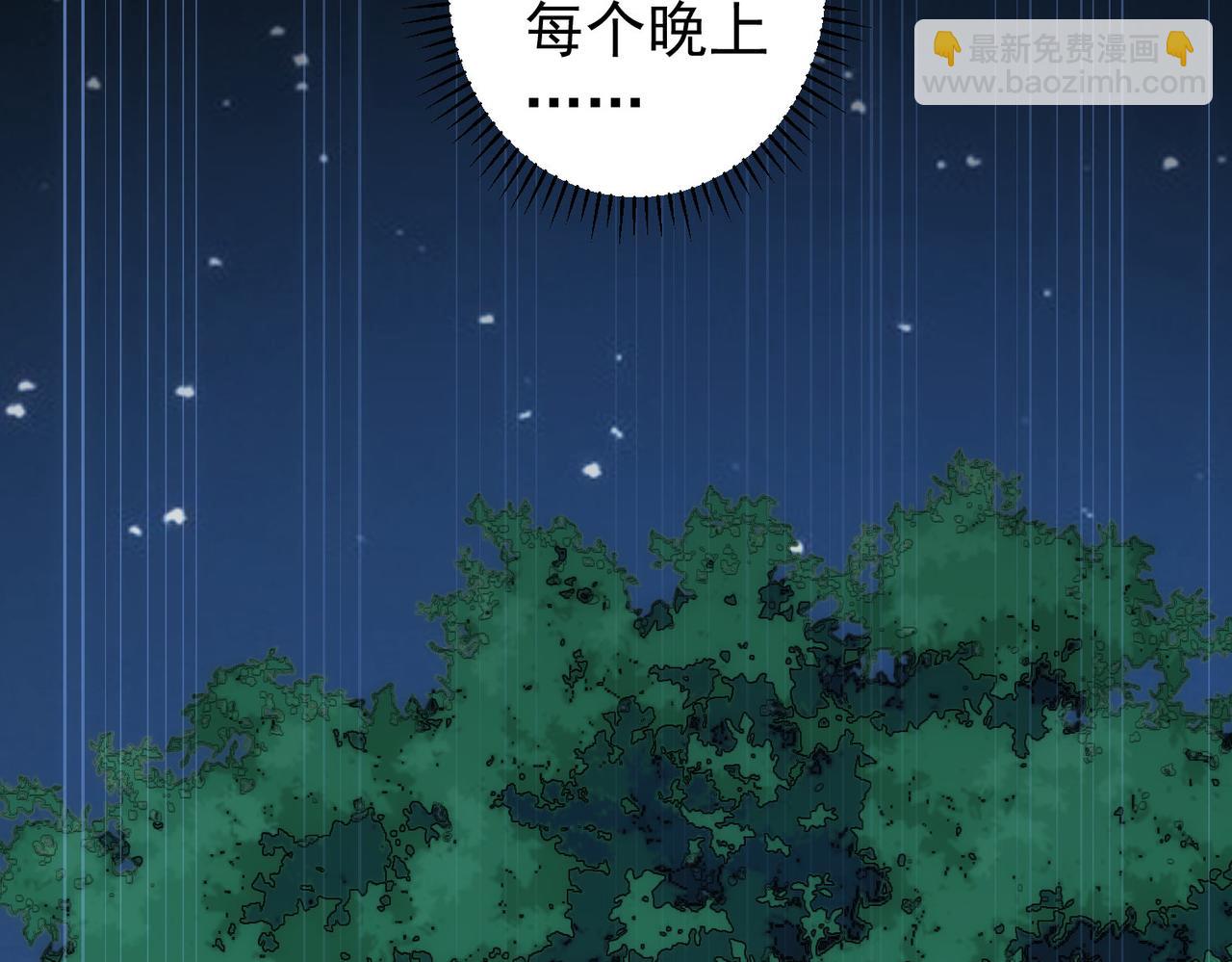 我能看到成功率 - 第149話 獨鬥(1/3) - 5