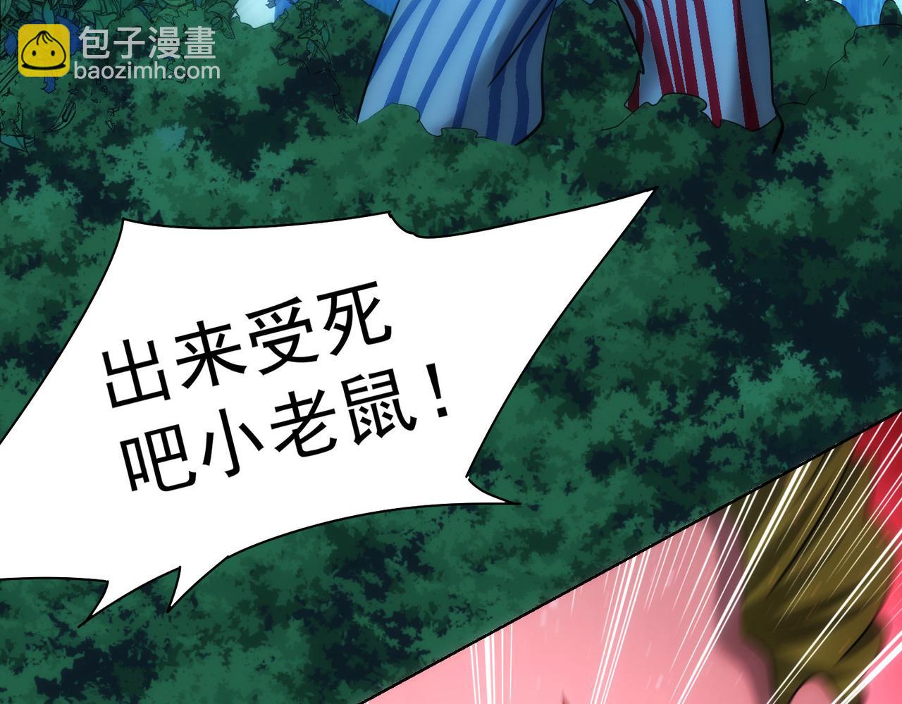 我能看到成功率 - 第149話 獨鬥(1/3) - 1