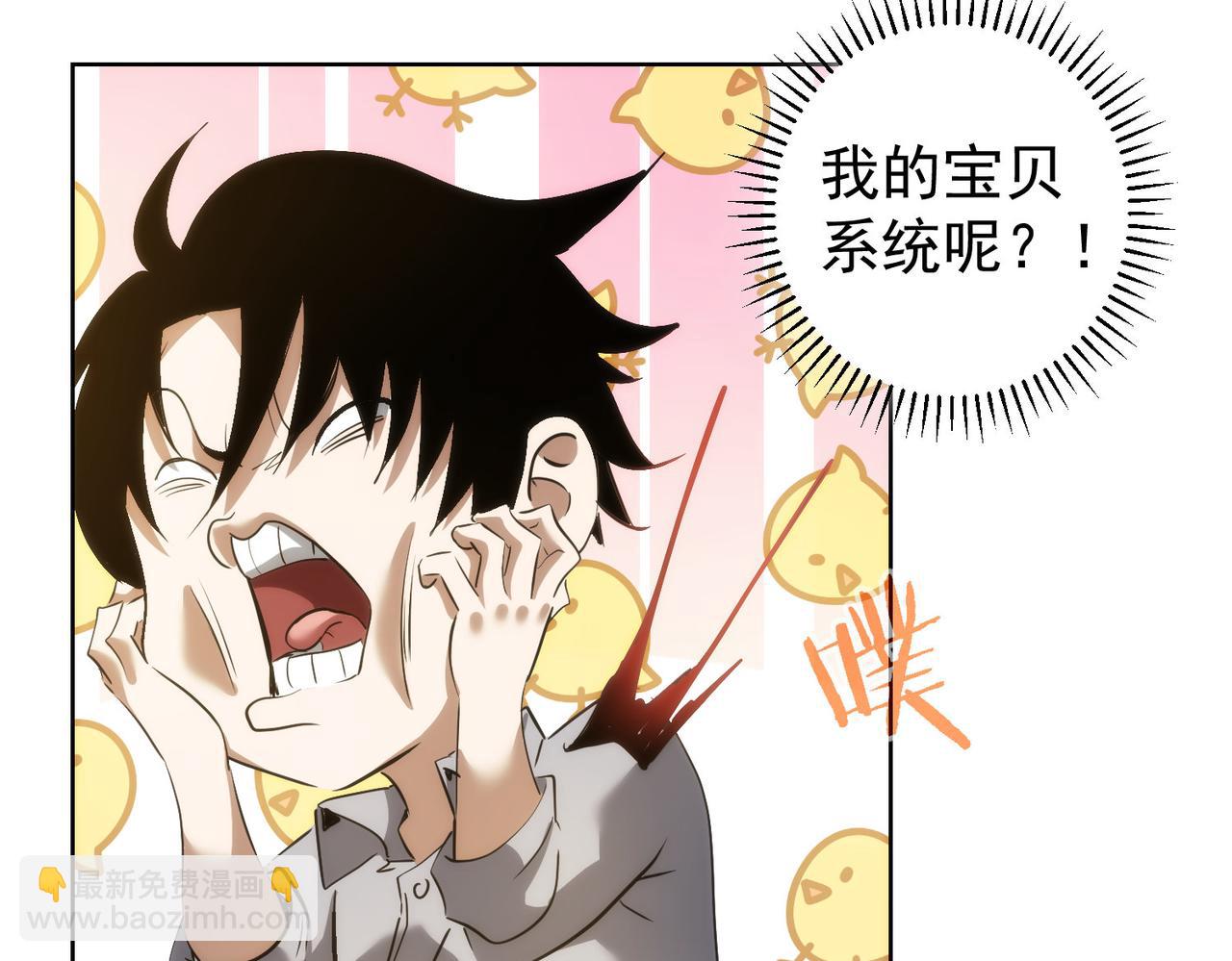 我能看到成功率 - 第149話 獨鬥(1/3) - 2