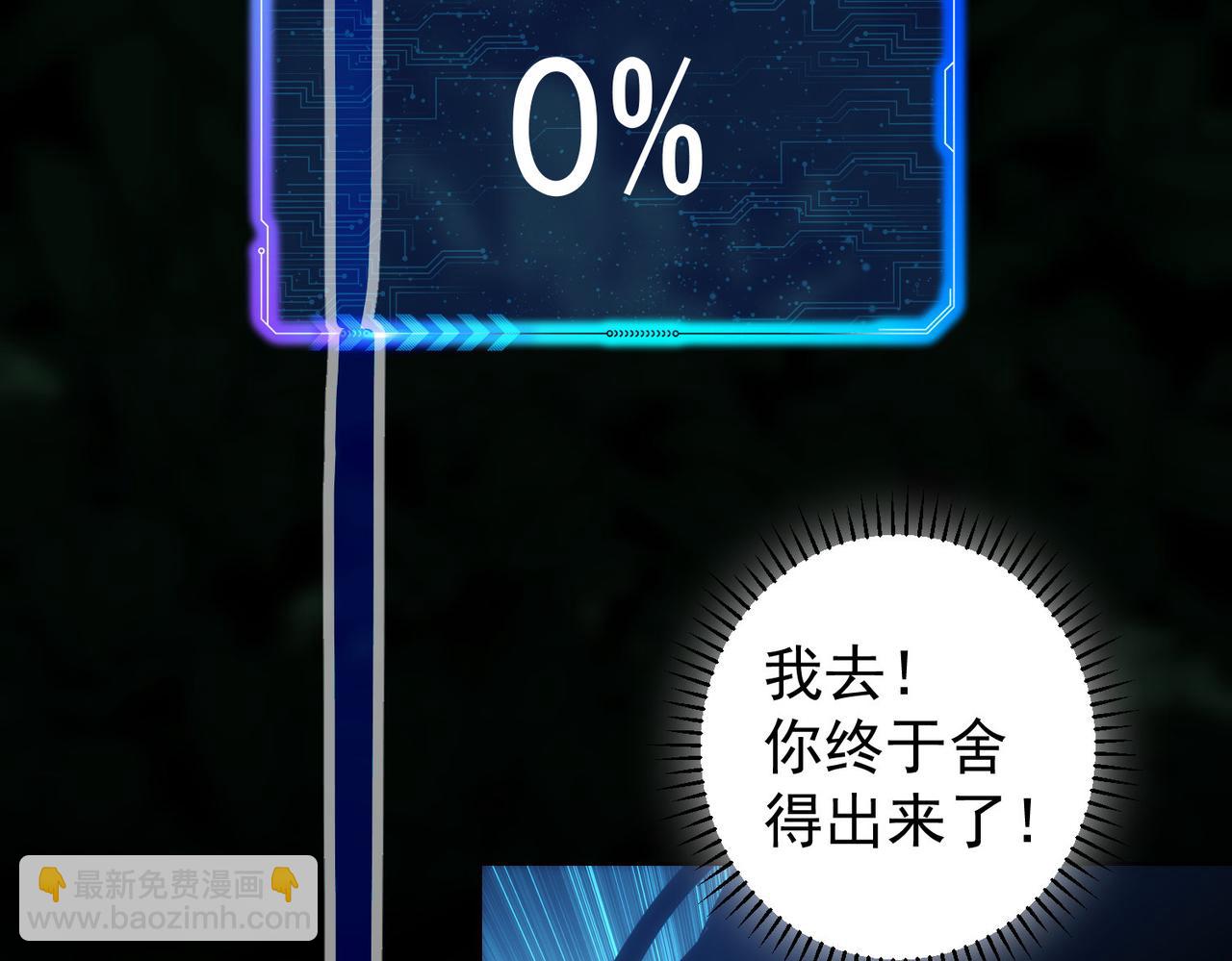 我能看到成功率 - 第149話 獨鬥(1/3) - 4