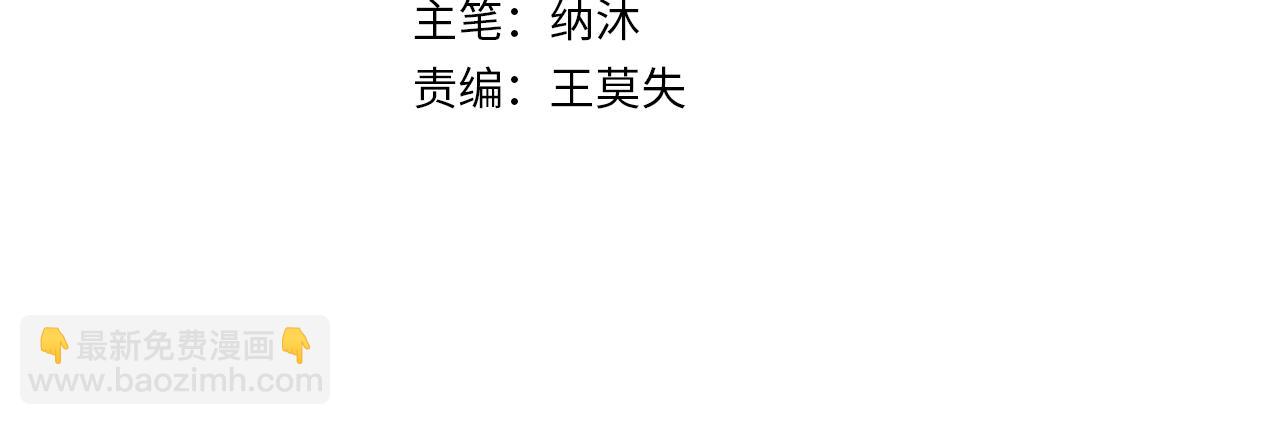 我能看到成功率 - 第149話 獨鬥(1/3) - 4