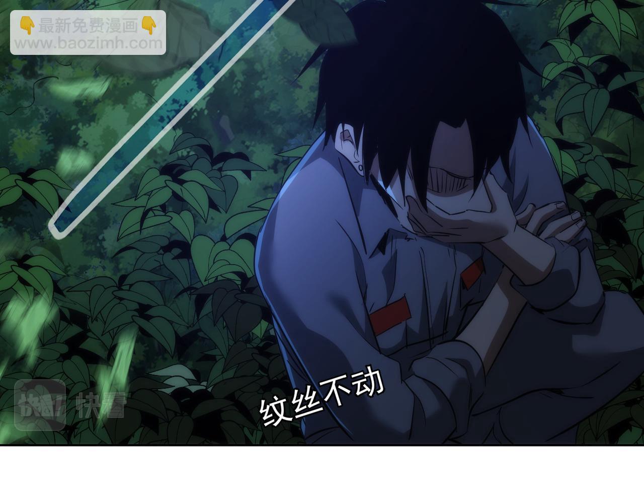 我能看到成功率 - 第149話 獨鬥(1/3) - 8