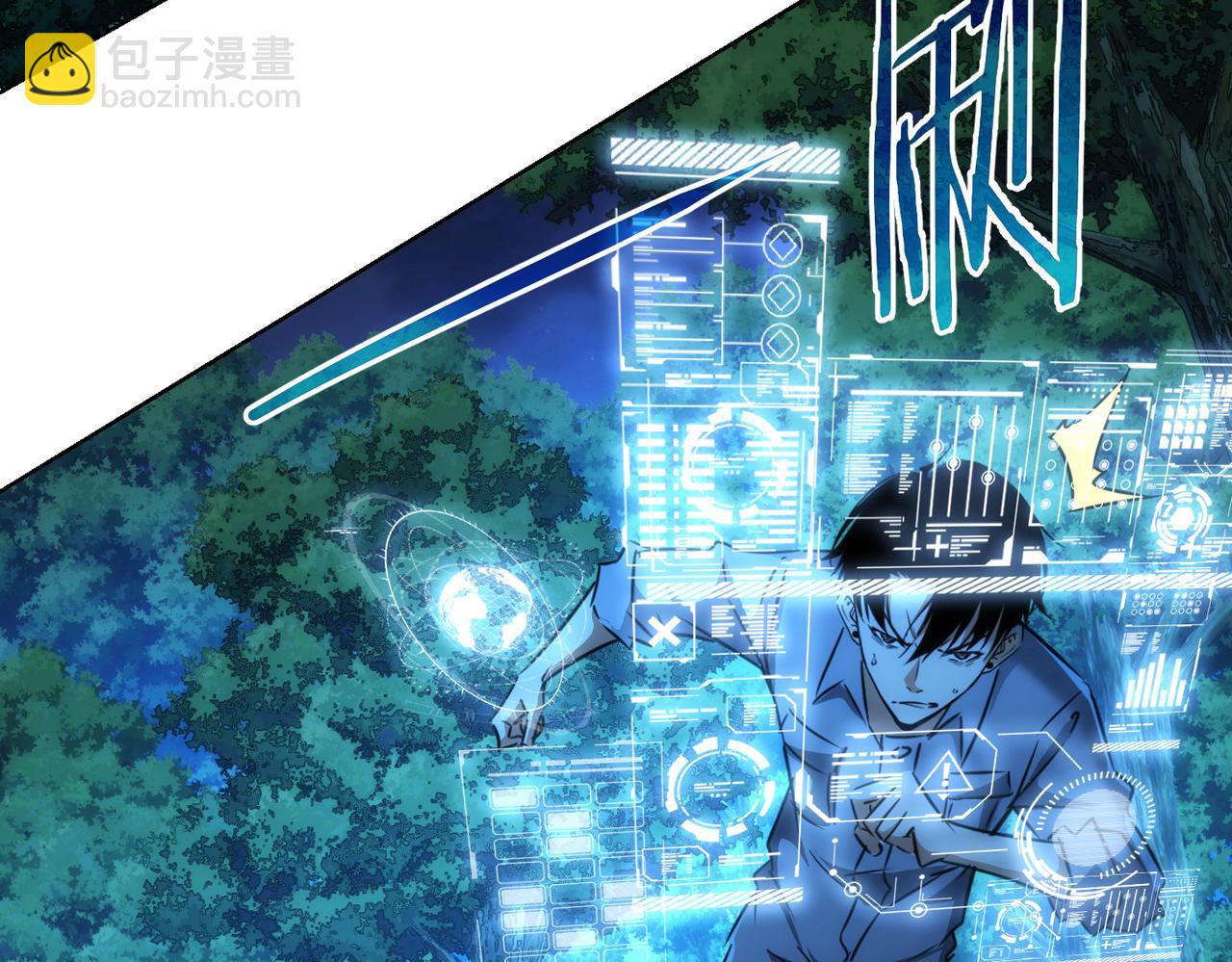 我能看到成功率 - 第149話 獨鬥(2/3) - 6