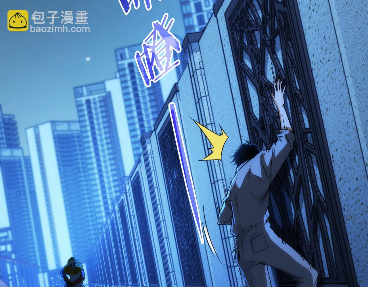 我能看到成功率 - 第149話 獨鬥(2/3) - 6