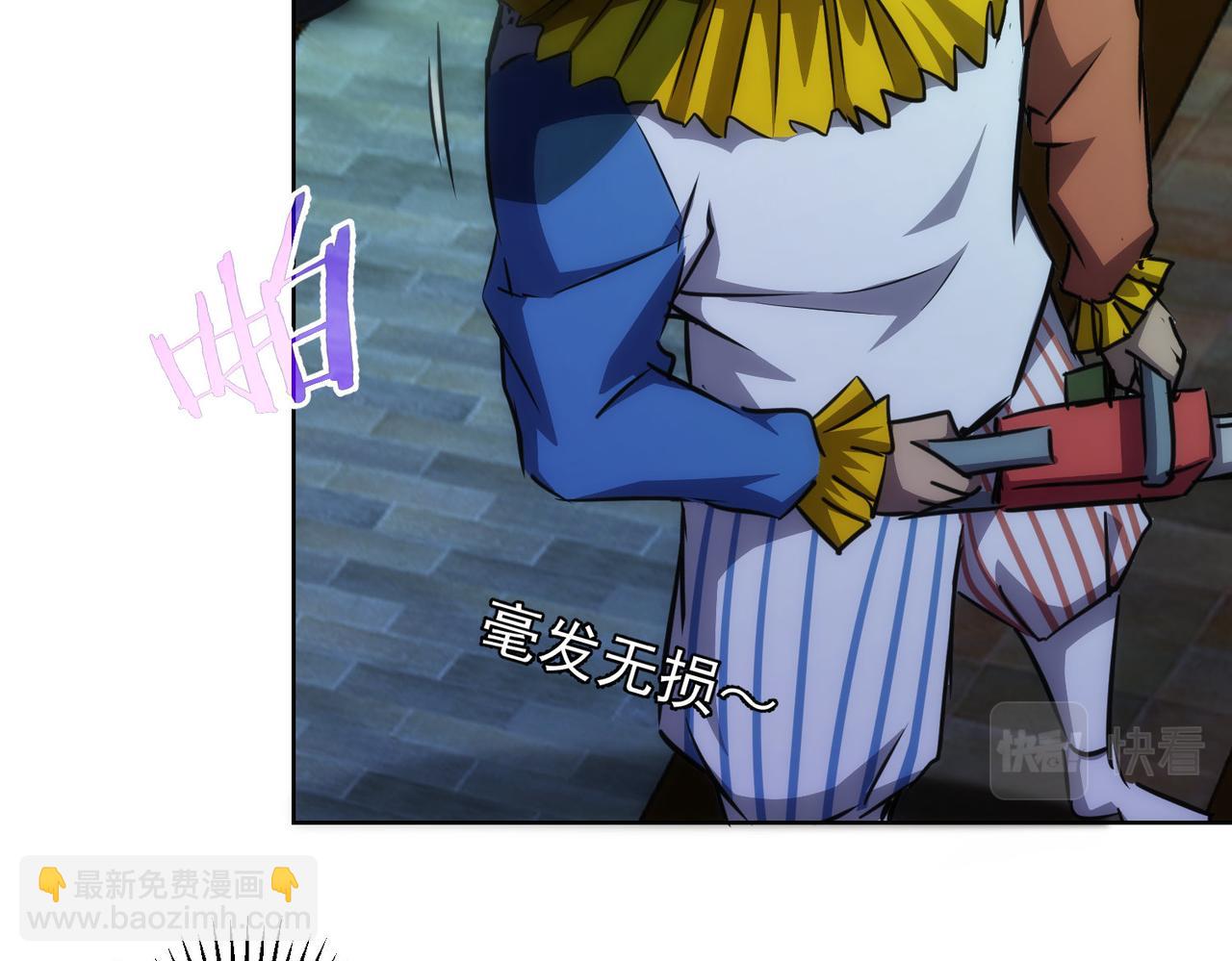 我能看到成功率 - 第149話 獨鬥(2/3) - 8