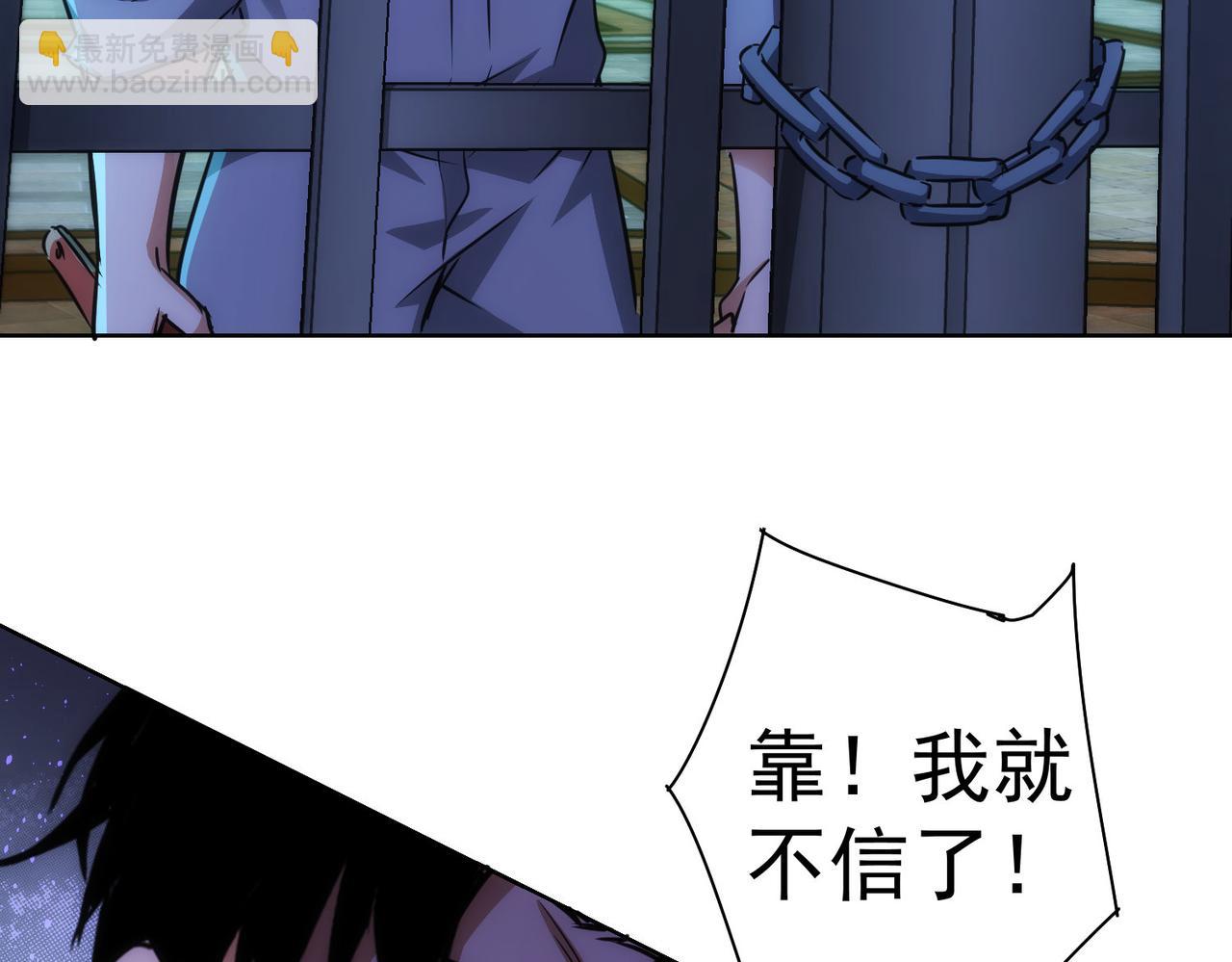 我能看到成功率 - 第149話 獨鬥(2/3) - 7