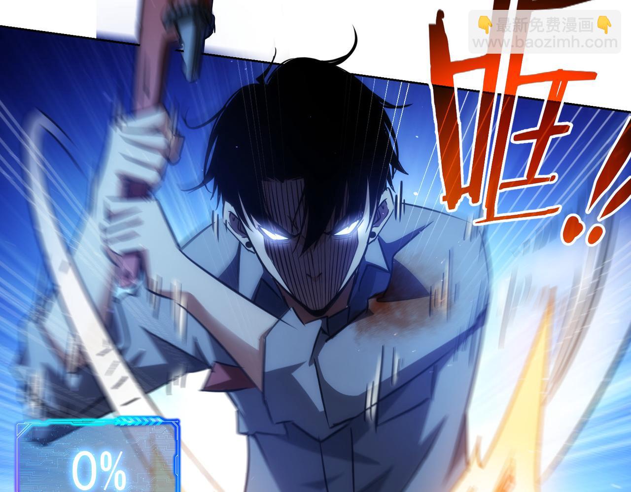 我能看到成功率 - 第149話 獨鬥(2/3) - 1