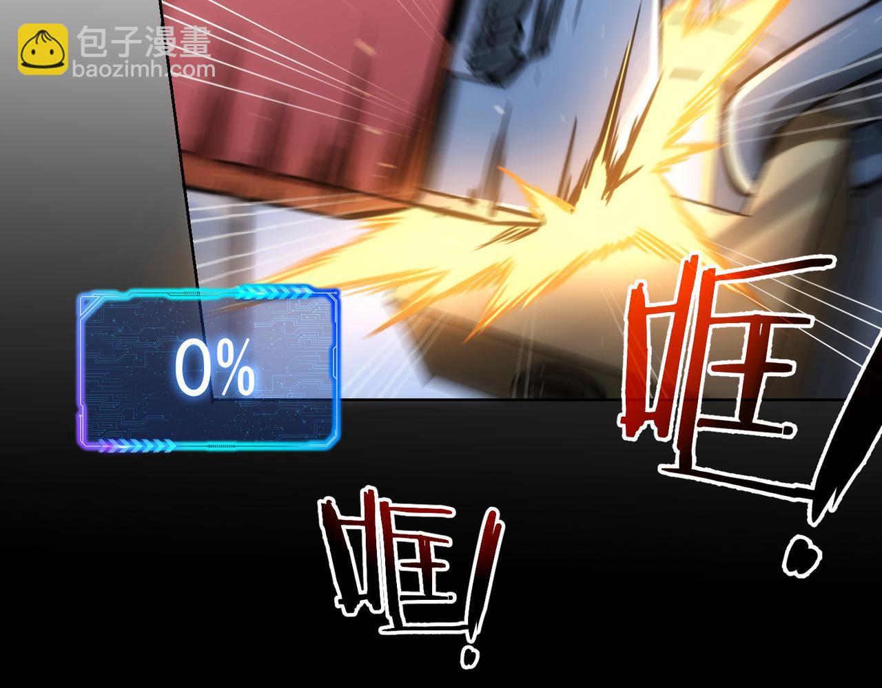 我能看到成功率 - 第149話 獨鬥(2/3) - 3