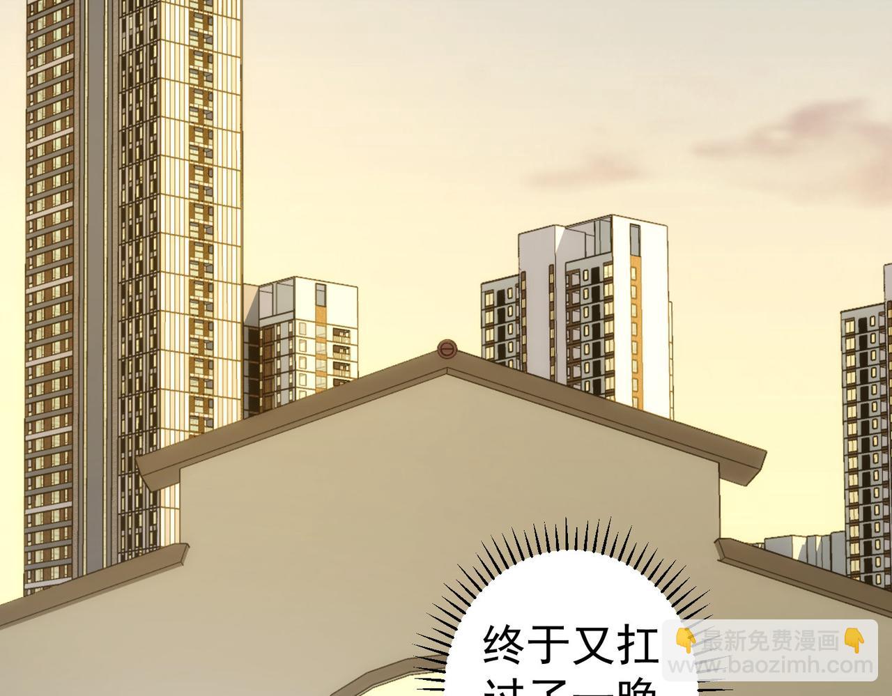 我能看到成功率 - 第149話 獨鬥(2/3) - 6