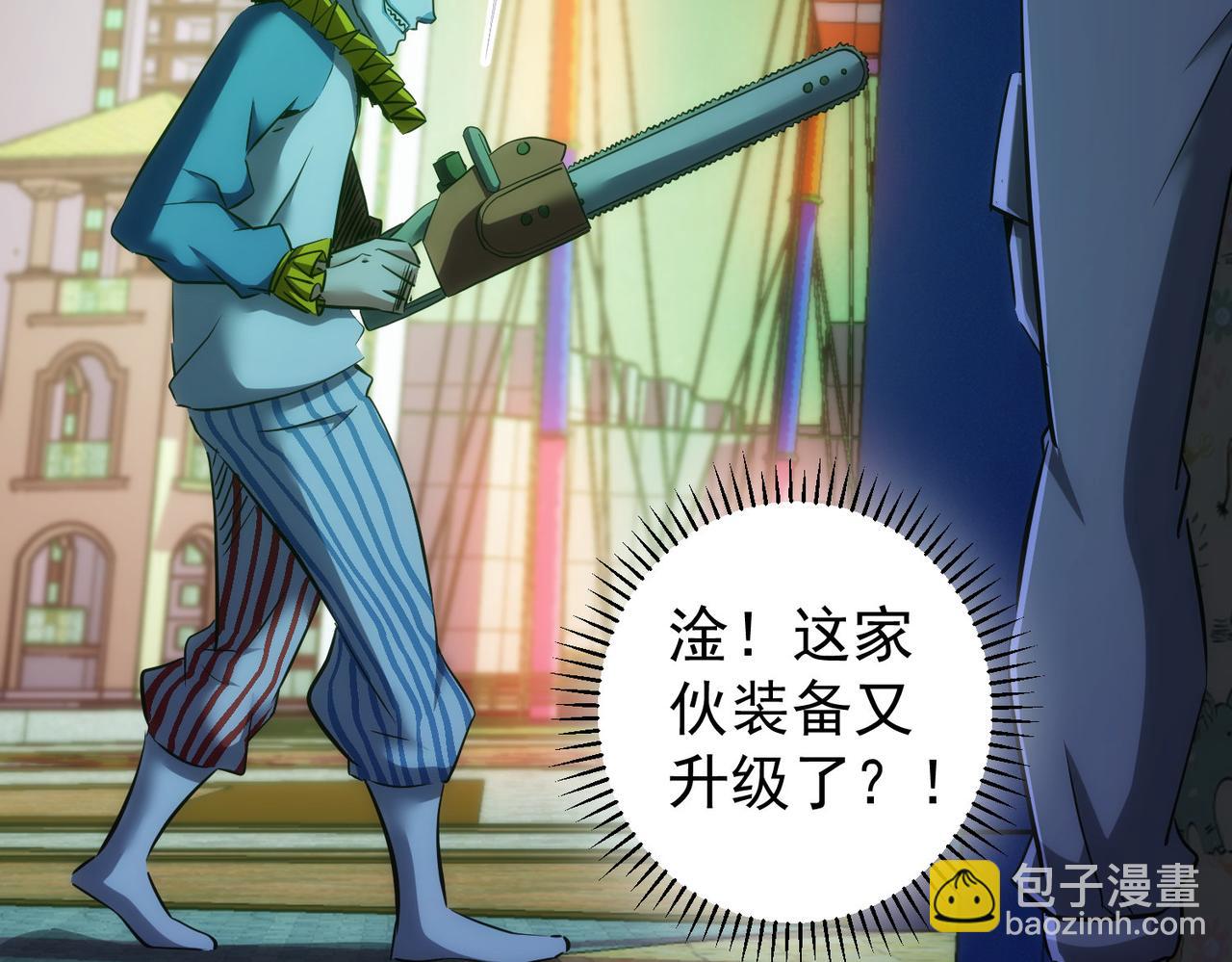 我能看到成功率 - 第149話 獨鬥(1/3) - 1