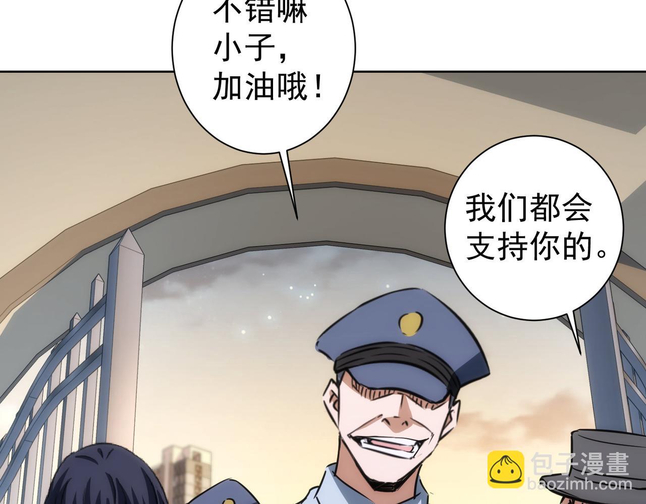 我能看到成功率 - 第149話 獨鬥(2/3) - 4