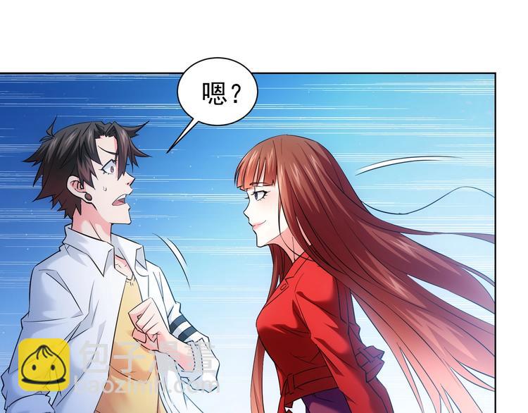 我能看到成功率 - 第15話 成功率0%(3/3) - 5
