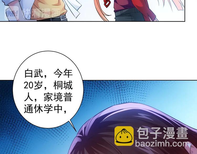 我能看到成功率 - 第15話 成功率0%(3/3) - 6