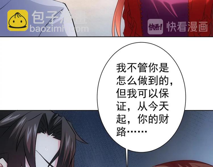 我能看到成功率 - 第15話 成功率0%(3/3) - 4