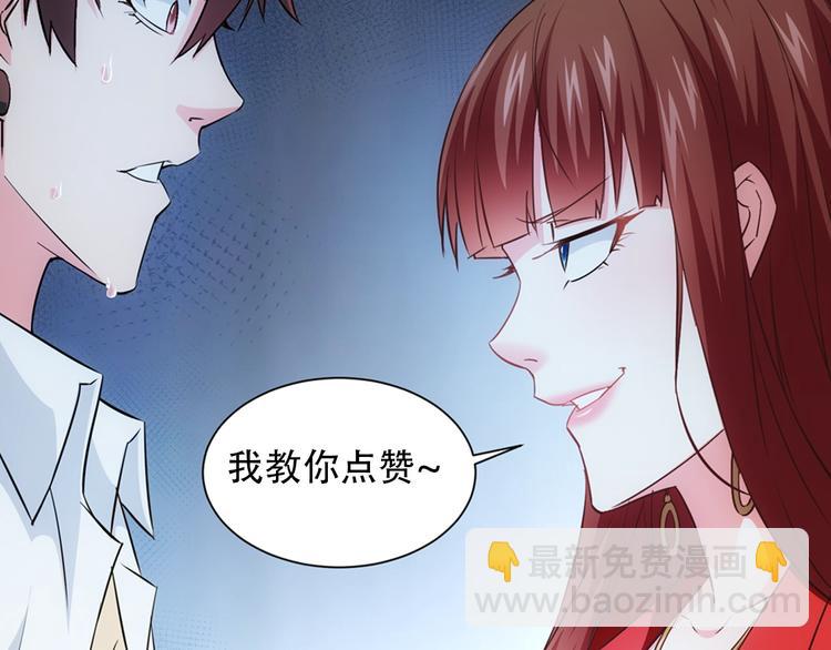 我能看到成功率 - 第15話 成功率0%(3/3) - 2
