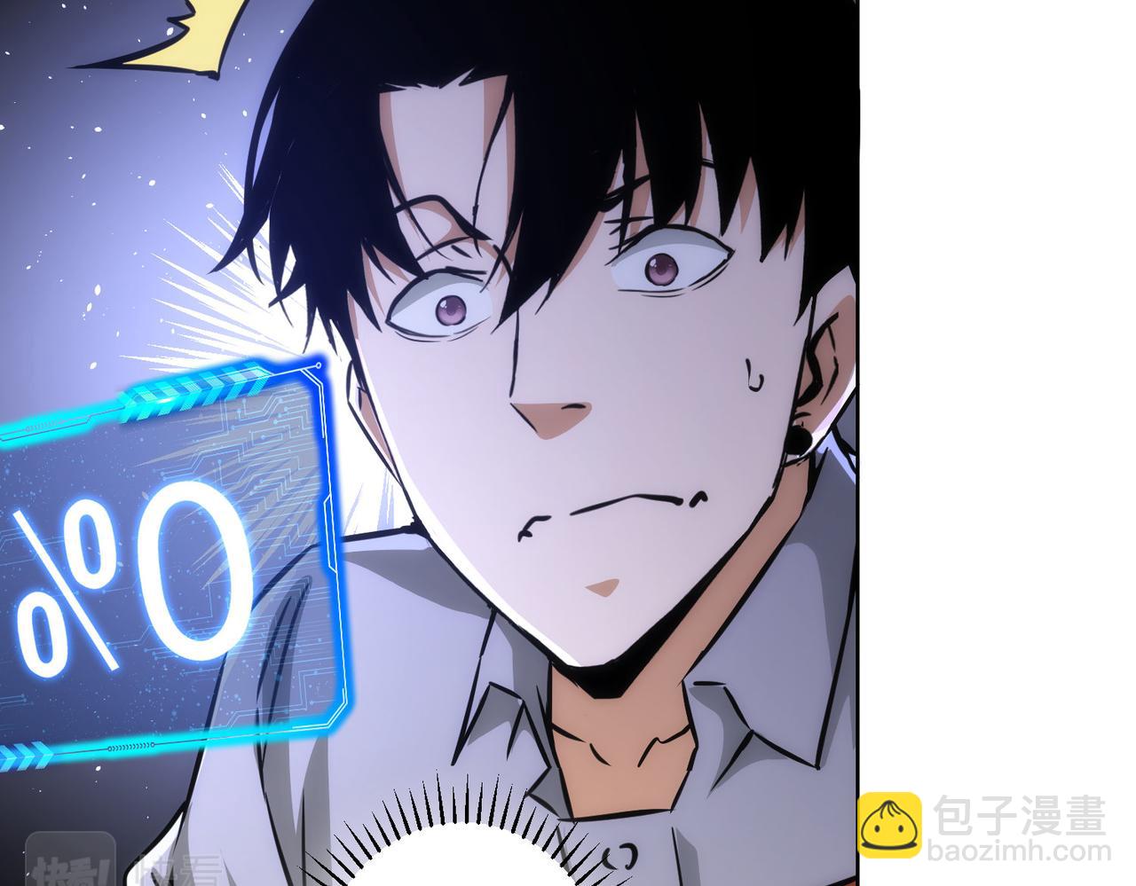 我能看到成功率 - 第151話 反殺小丑(1/3) - 2