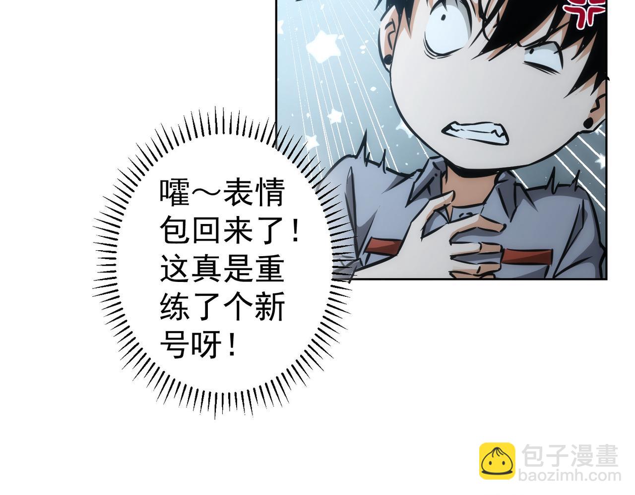 我能看到成功率 - 第151話 反殺小丑(1/3) - 5