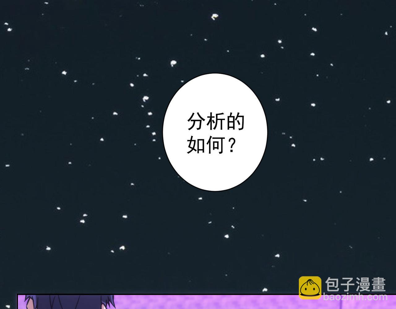 我能看到成功率 - 第151話 反殺小丑(1/3) - 1