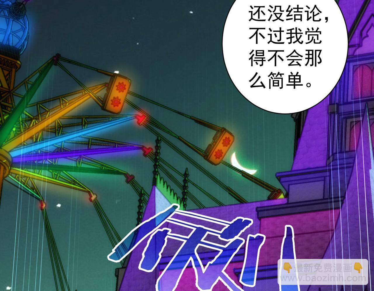 我能看到成功率 - 第151話 反殺小丑(1/3) - 3