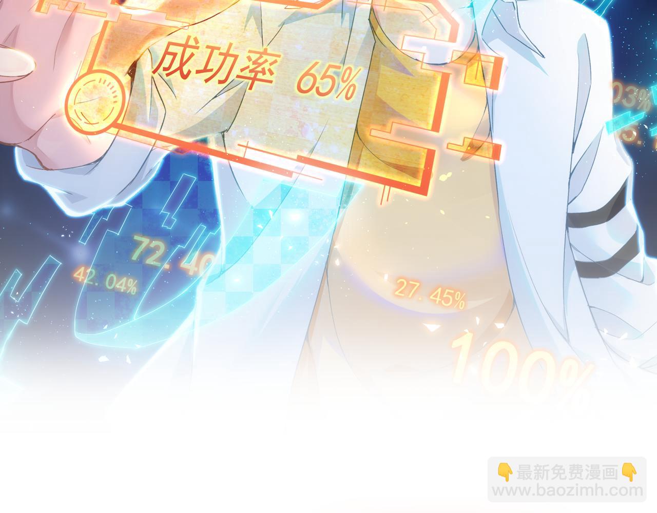 我能看到成功率 - 第151話 反殺小丑(1/3) - 2