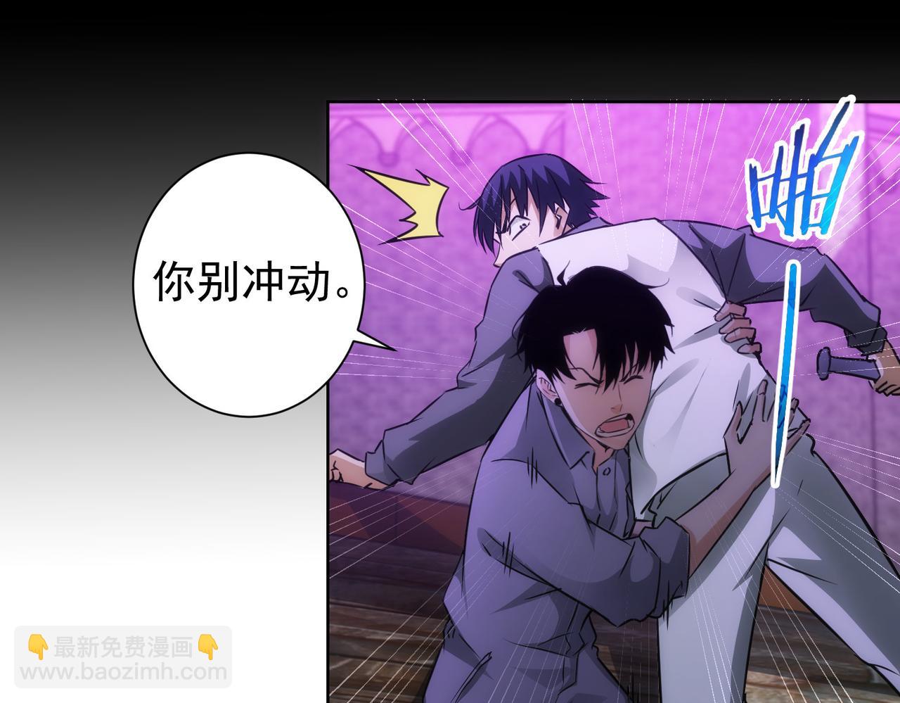 我能看到成功率 - 第151話 反殺小丑(1/3) - 7