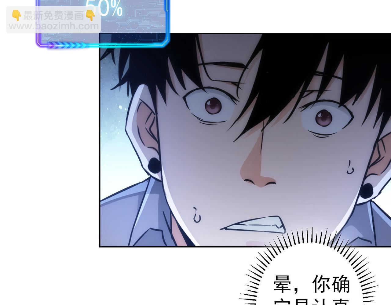 我能看到成功率 - 第151話 反殺小丑(1/3) - 4