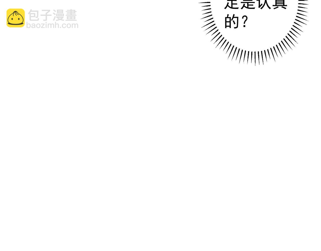 我能看到成功率 - 第151話 反殺小丑(1/3) - 5