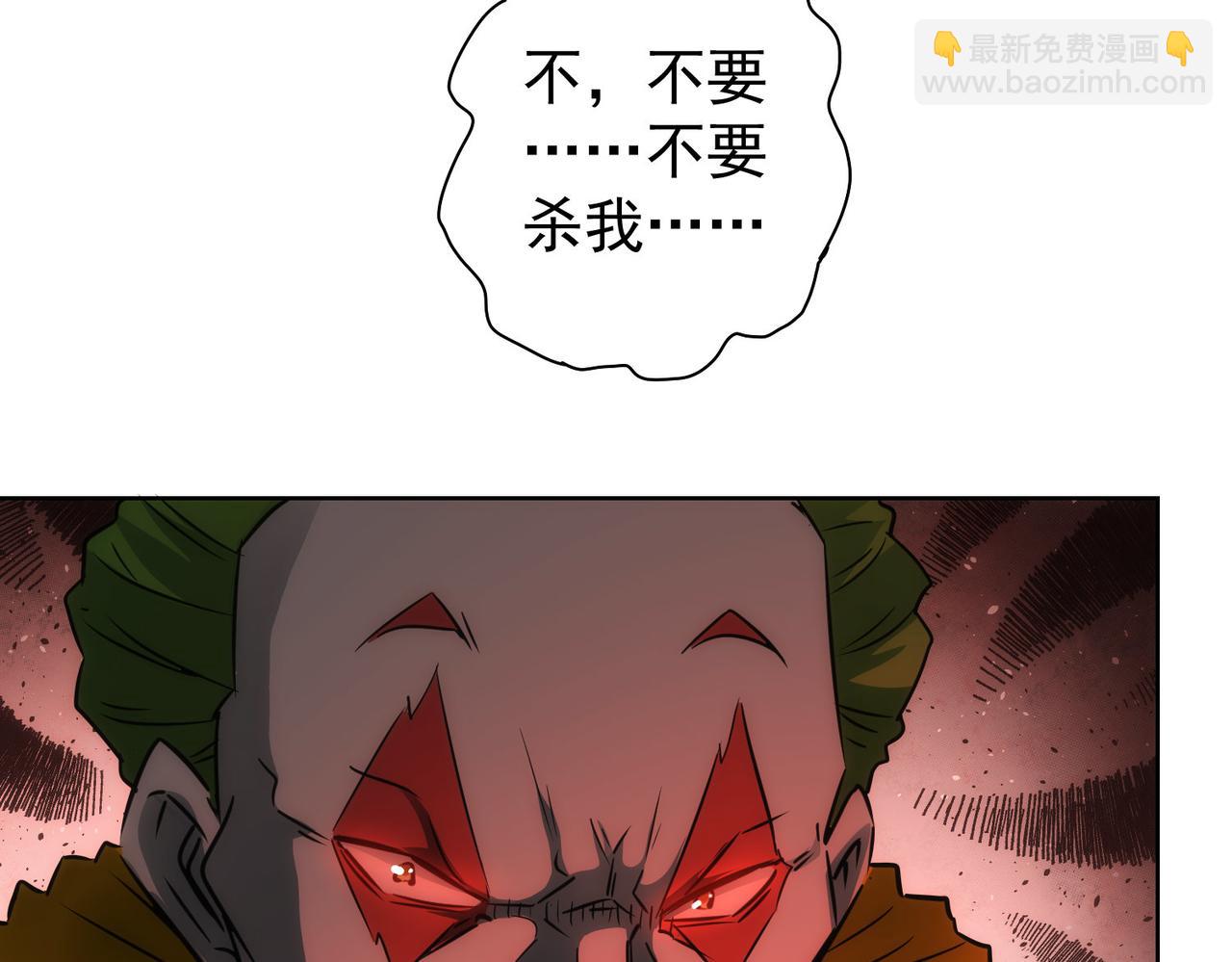 我能看到成功率 - 第151話 反殺小丑(1/3) - 4