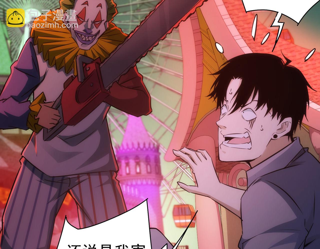 我能看到成功率 - 第151話 反殺小丑(1/3) - 7