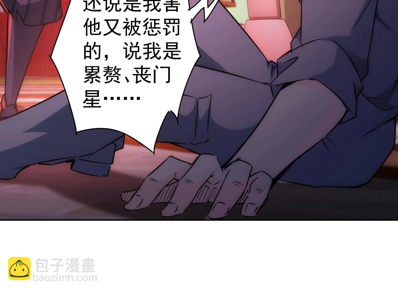 我能看到成功率 - 第151話 反殺小丑(1/3) - 8