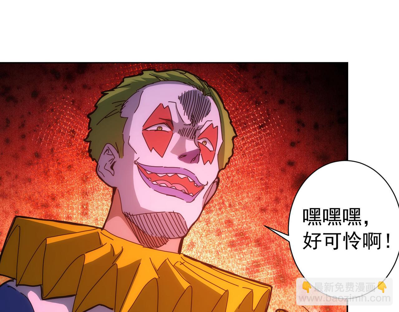 我能看到成功率 - 第151話 反殺小丑(1/3) - 1