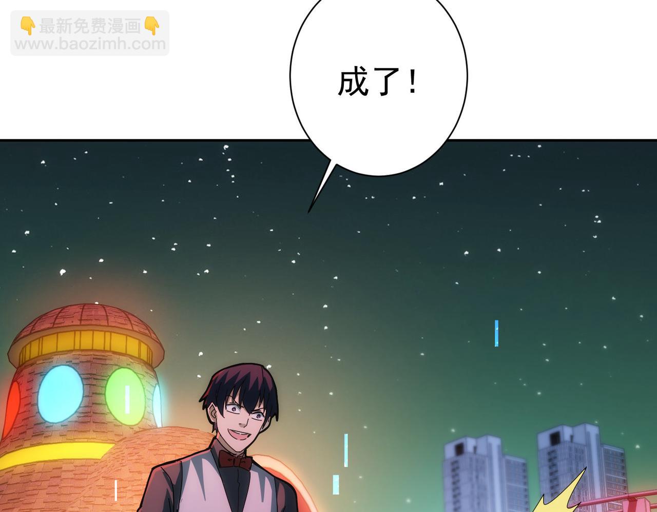 我能看到成功率 - 第151話 反殺小丑(2/3) - 3