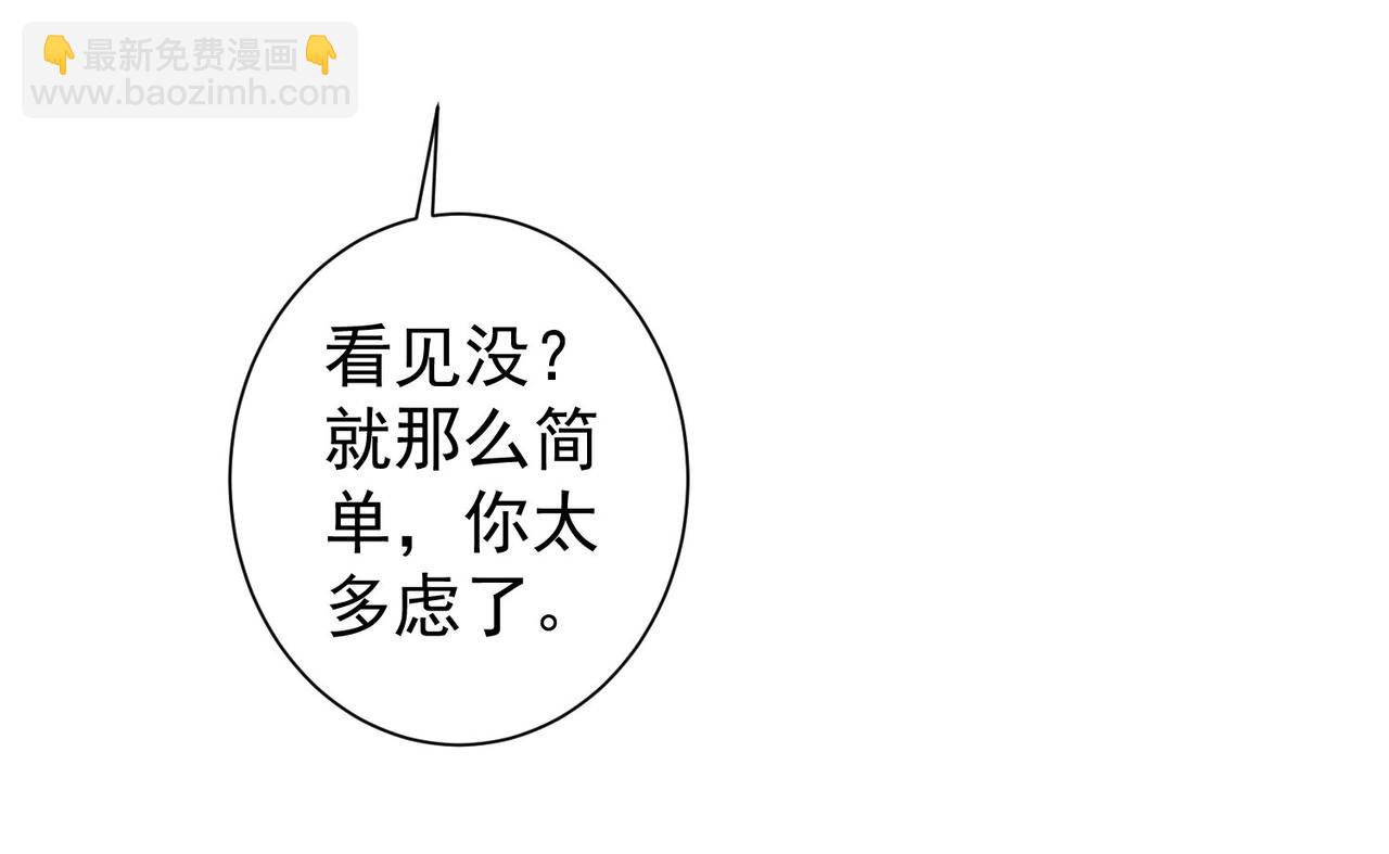 我能看到成功率 - 第151話 反殺小丑(2/3) - 5