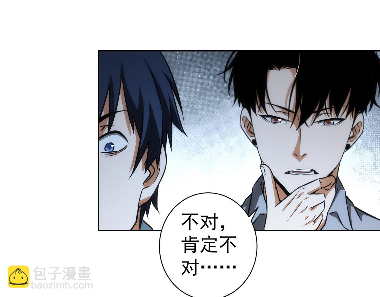 我能看到成功率 - 第151話 反殺小丑(2/3) - 6