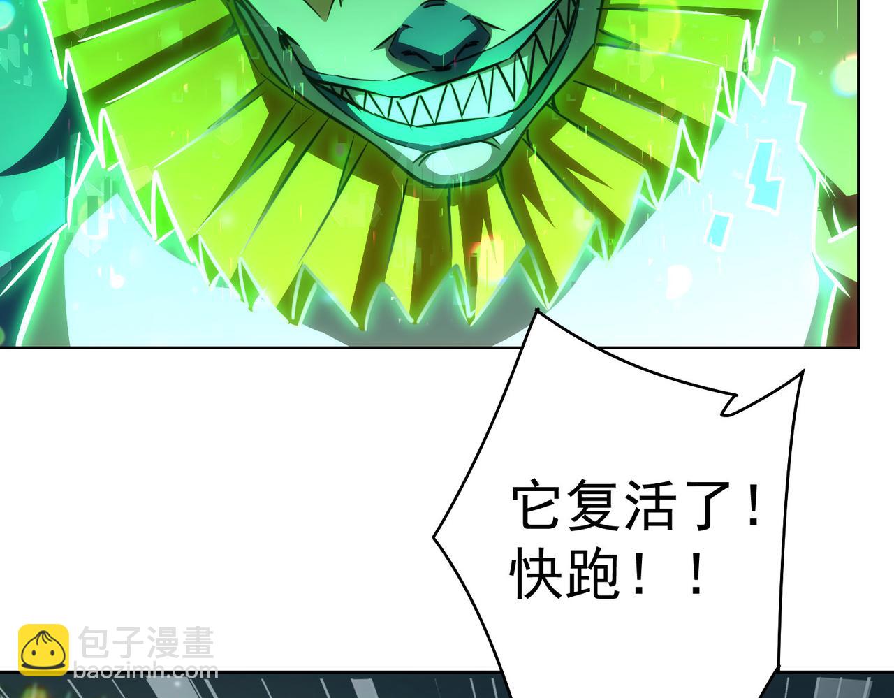 我能看到成功率 - 第151話 反殺小丑(2/3) - 5