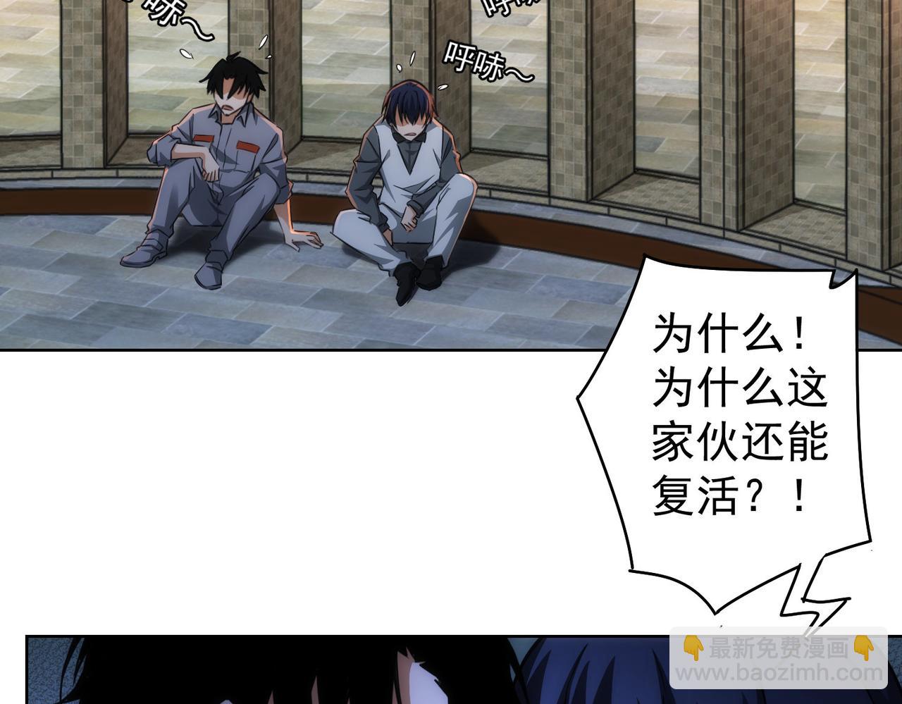 我能看到成功率 - 第151話 反殺小丑(2/3) - 4