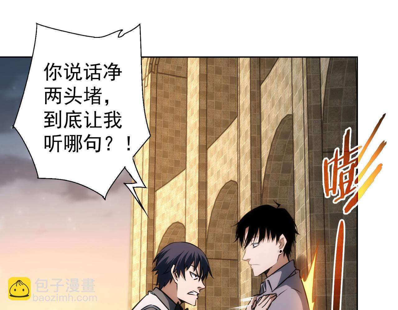 我能看到成功率 - 第151話 反殺小丑(2/3) - 2